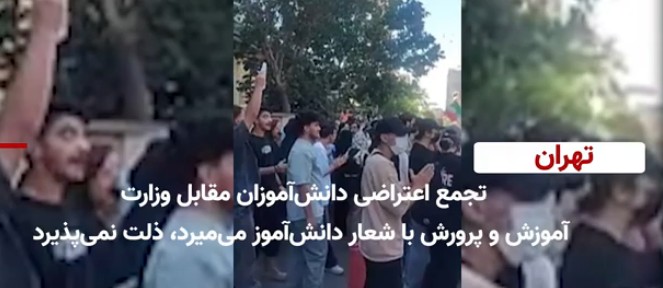  تجمع دانش آموزان -تهران